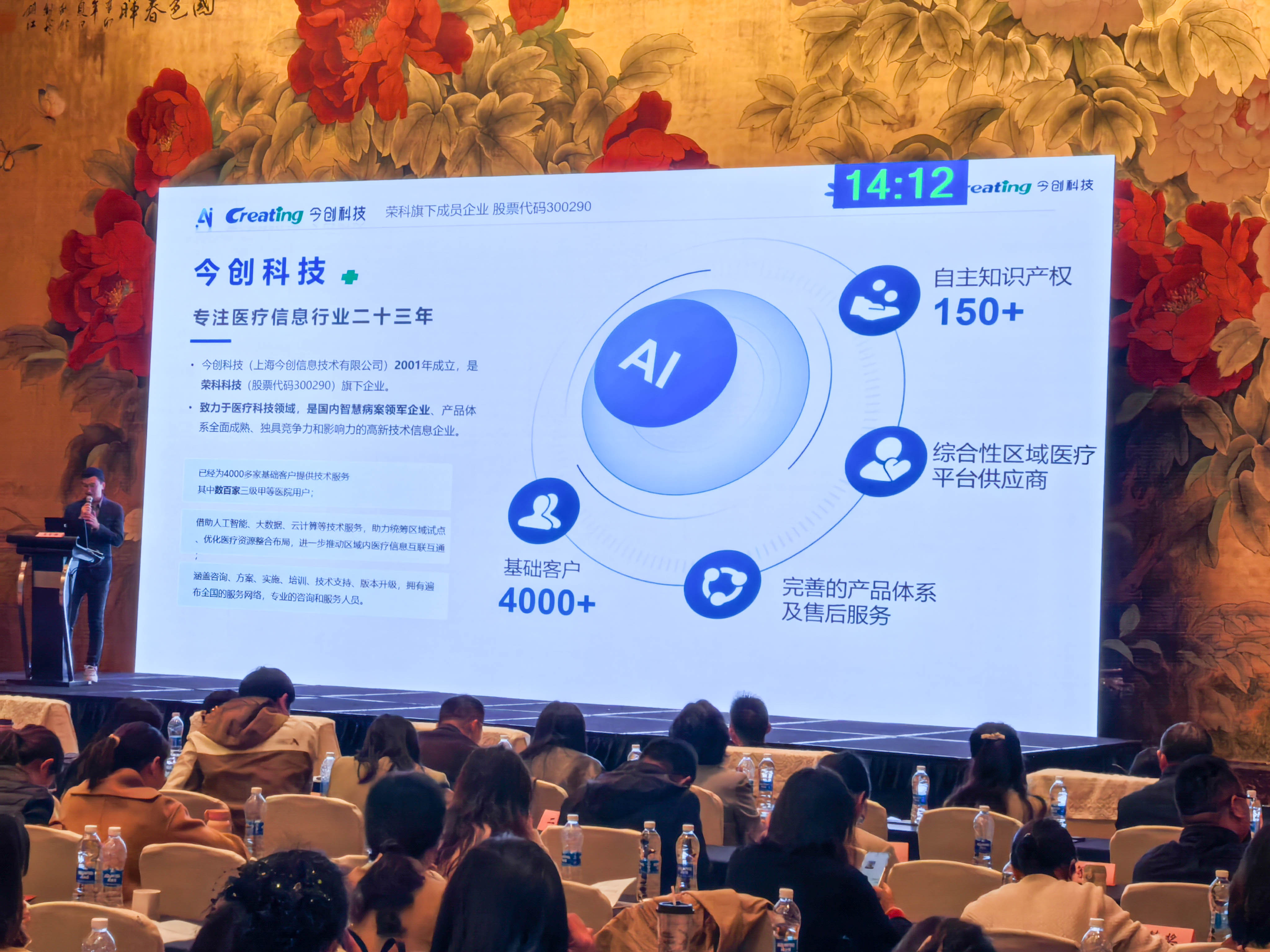 江蘇病案年會(huì)（無(wú)錫） (8).jpg